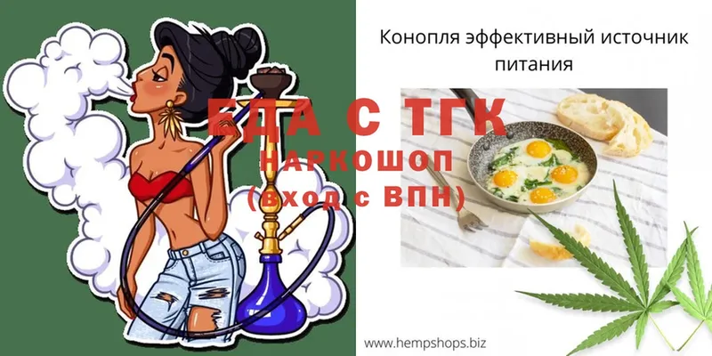 Печенье с ТГК марихуана  гидра ссылка  Заозёрный 