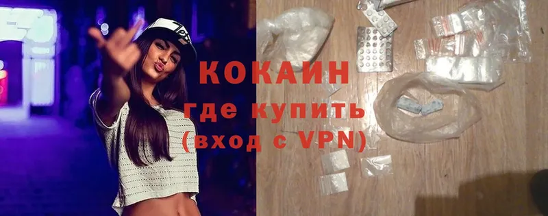 купить закладку  Заозёрный  COCAIN VHQ 