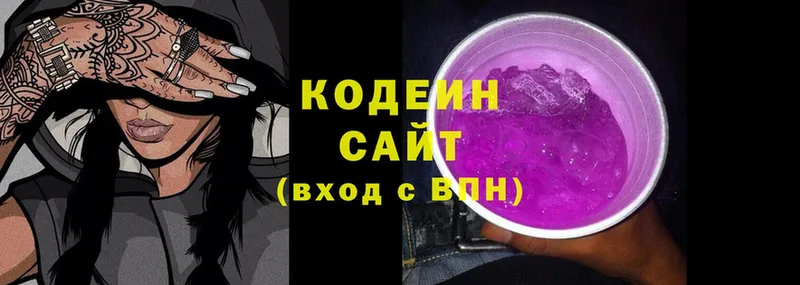 Кодеиновый сироп Lean напиток Lean (лин)  Заозёрный 